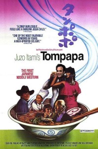 TomPapa The Movie